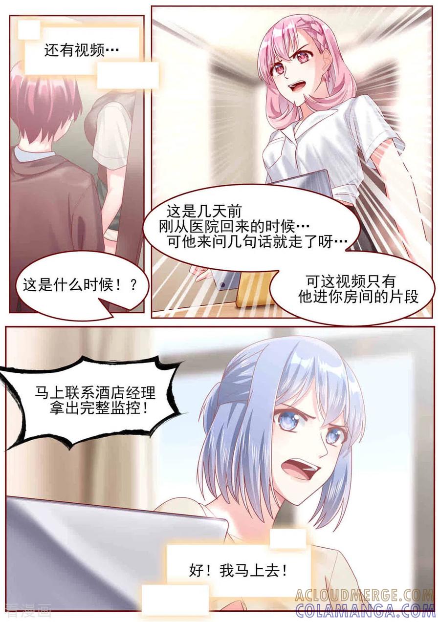 第74话-弟弟太粘人-咪咕阅读（第7张）