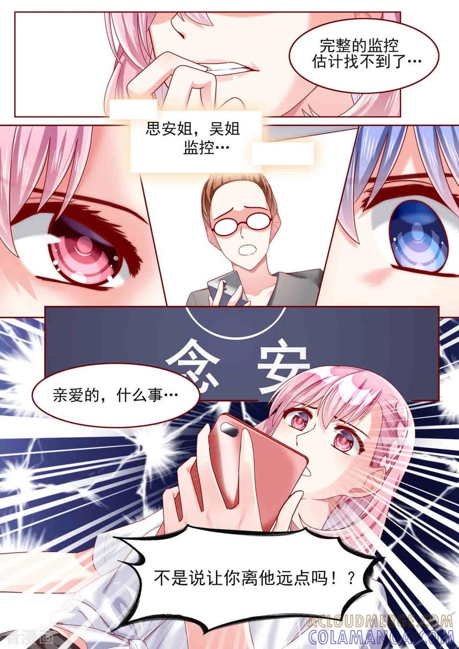 第74话-弟弟太粘人-咪咕阅读（第9张）