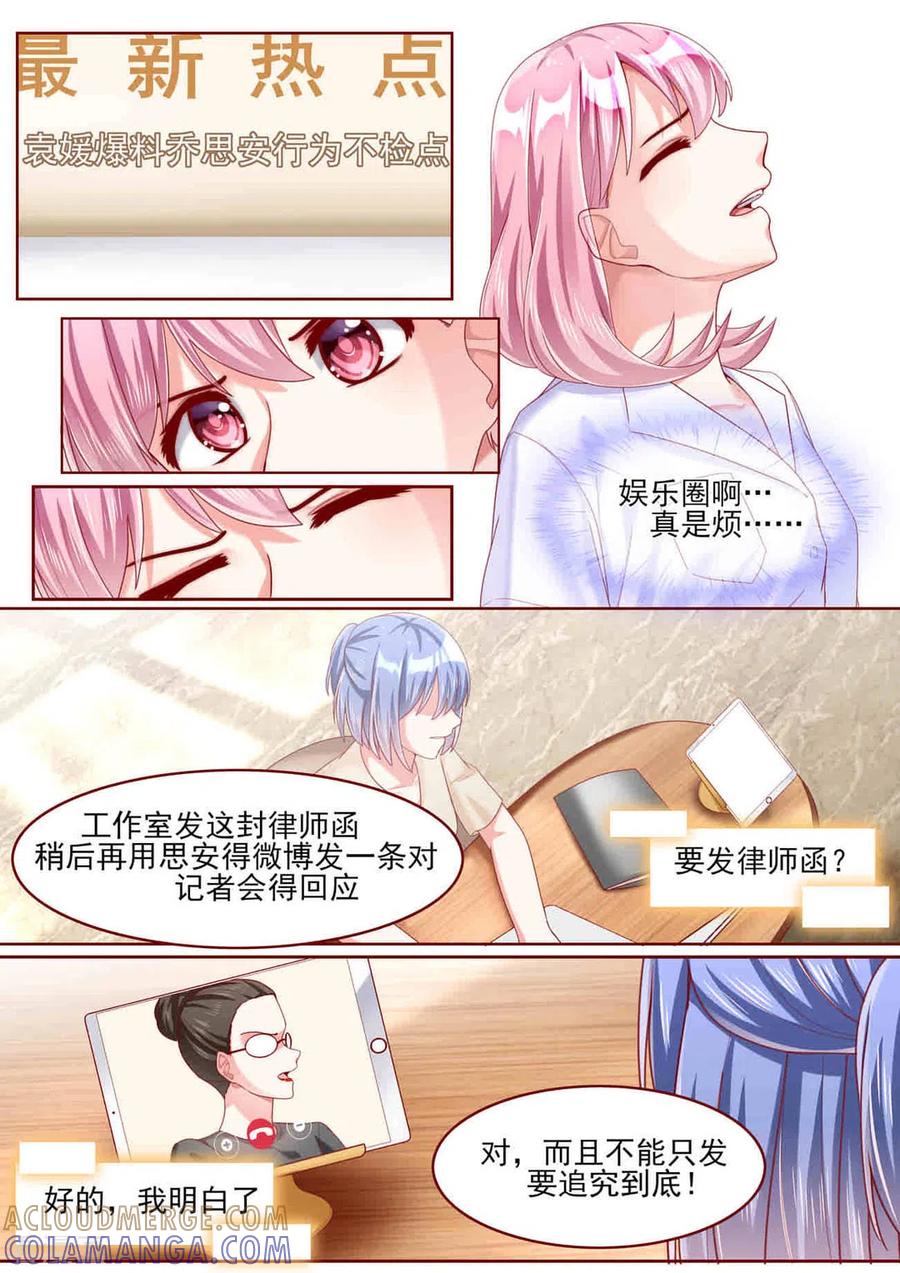 第74话-弟弟太粘人-咪咕阅读（第4张）