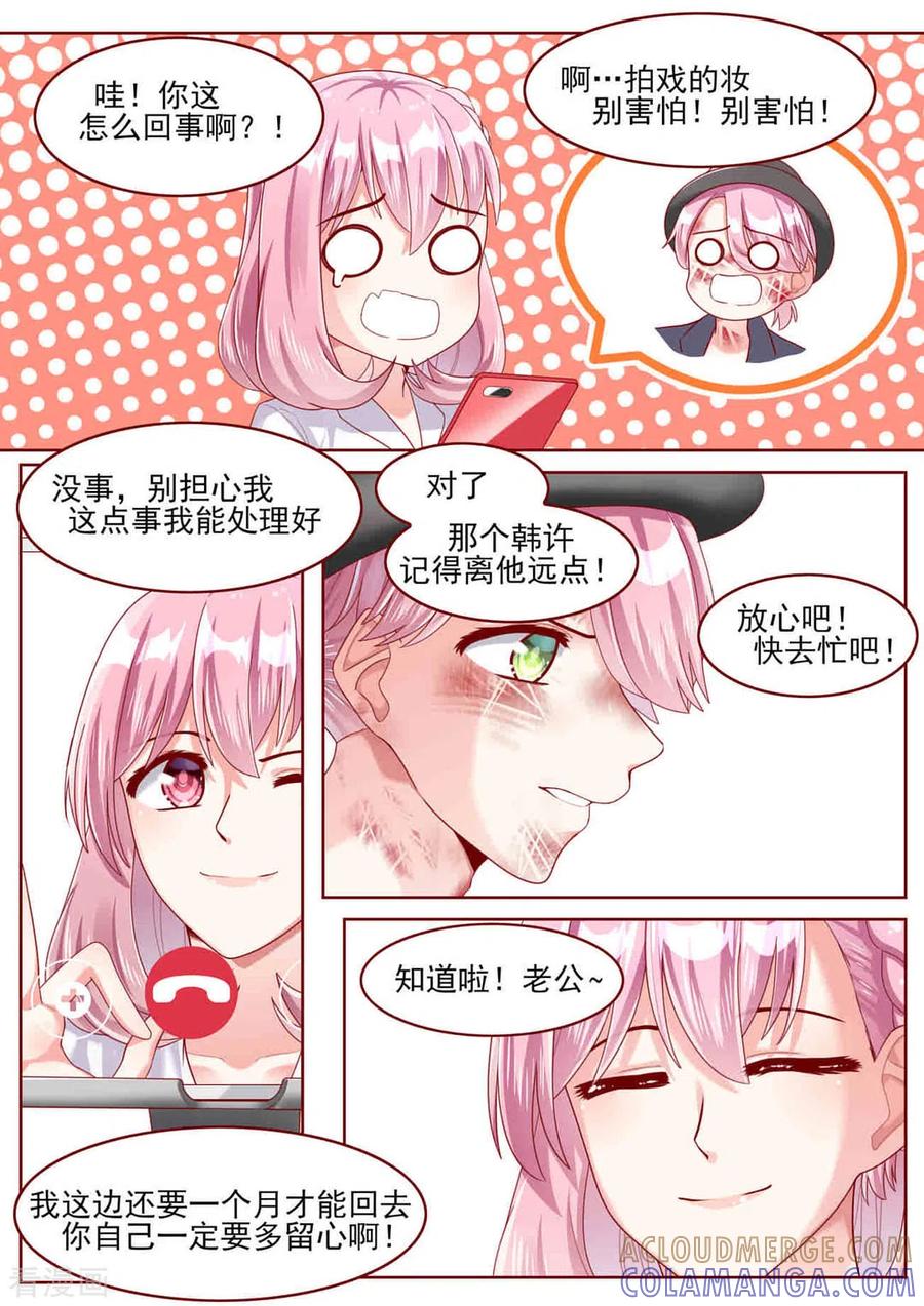 第74话-弟弟太粘人-咪咕阅读（第3张）