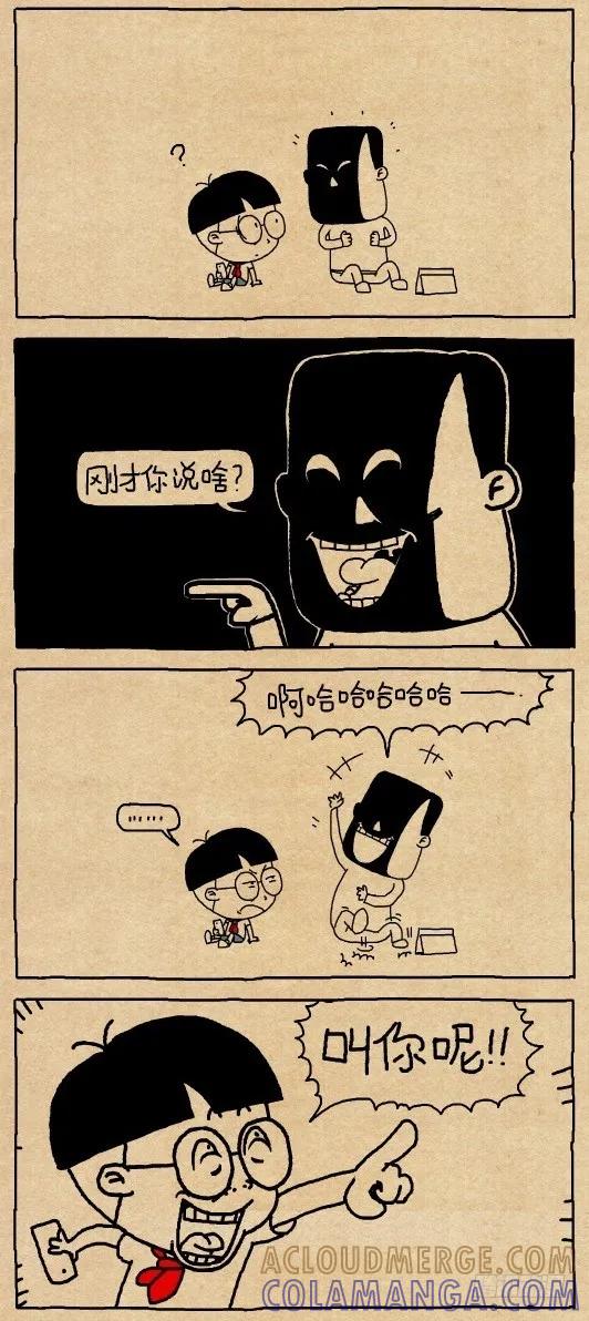 屁-小明系列漫画-小明（第2张）
