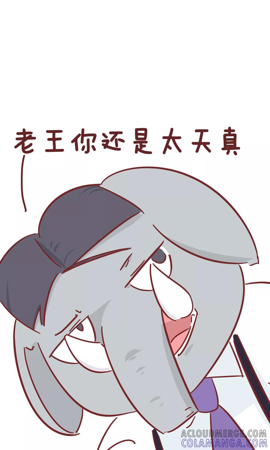 第67话社会社会-隔壁老王家-蓝文文化（第5张）