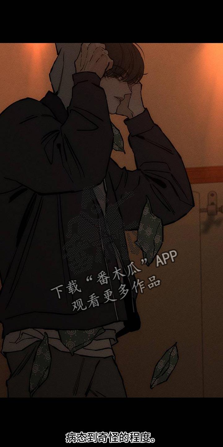 第67章：慌张-枯萎的花伤心的泪-joojaekyungsbf（第11张）
