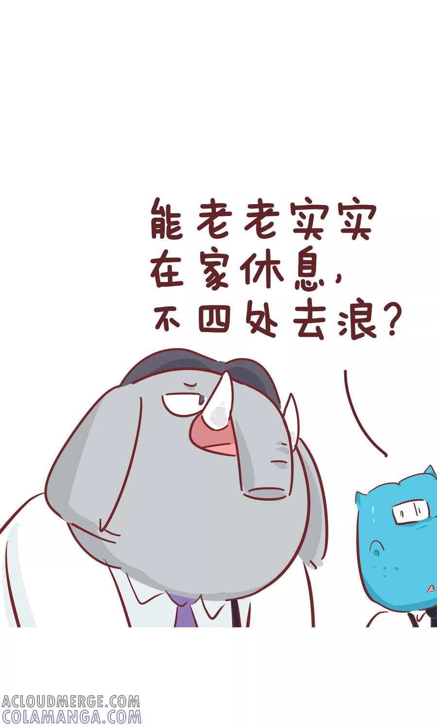 第67话社会社会-隔壁老王家-蓝文文化（第4张）