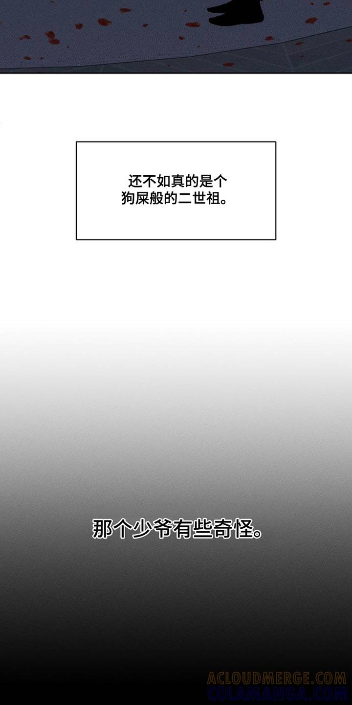 第67章：慌张-枯萎的花伤心的泪-joojaekyungsbf（第10张）