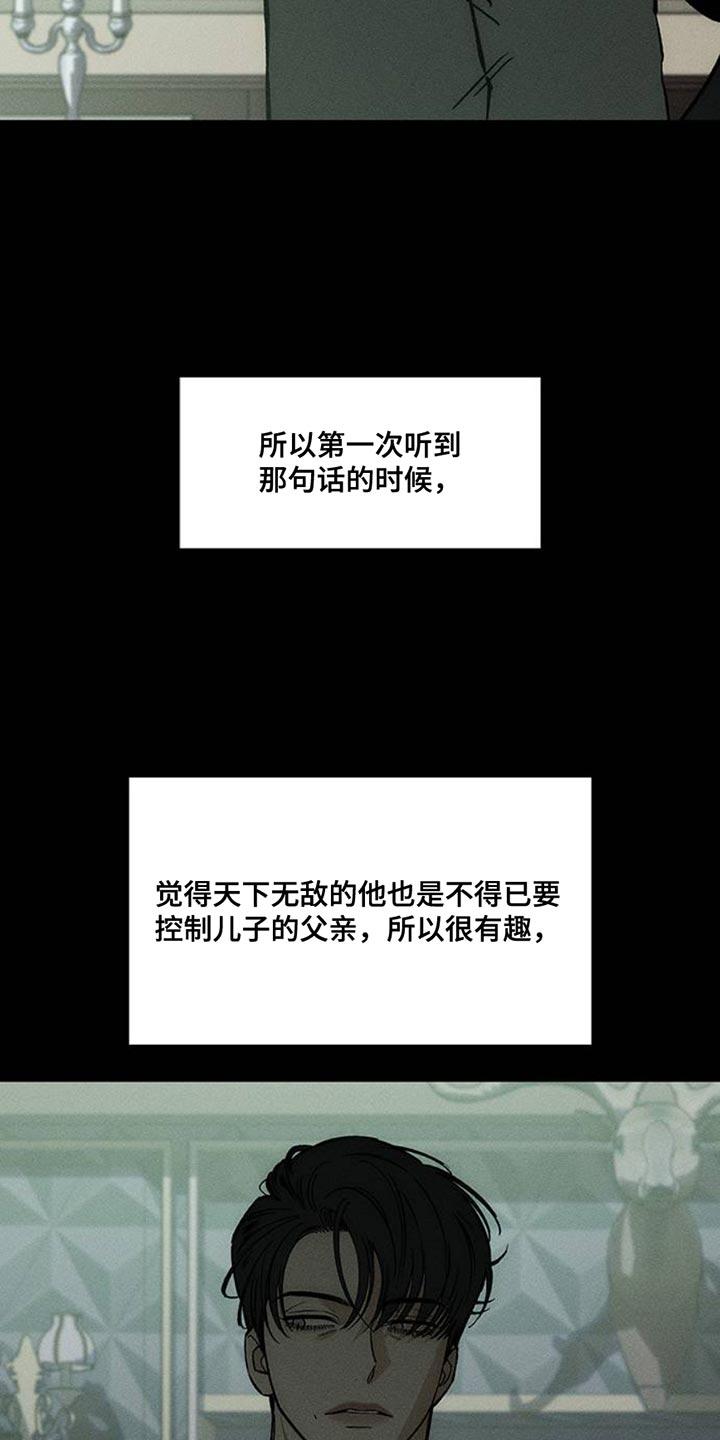 第67章：慌张-枯萎的花伤心的泪-joojaekyungsbf（第5张）