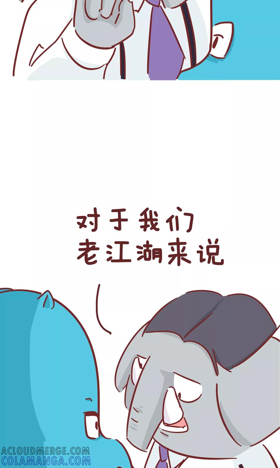 第67话社会社会-隔壁老王家-蓝文文化（第7张）
