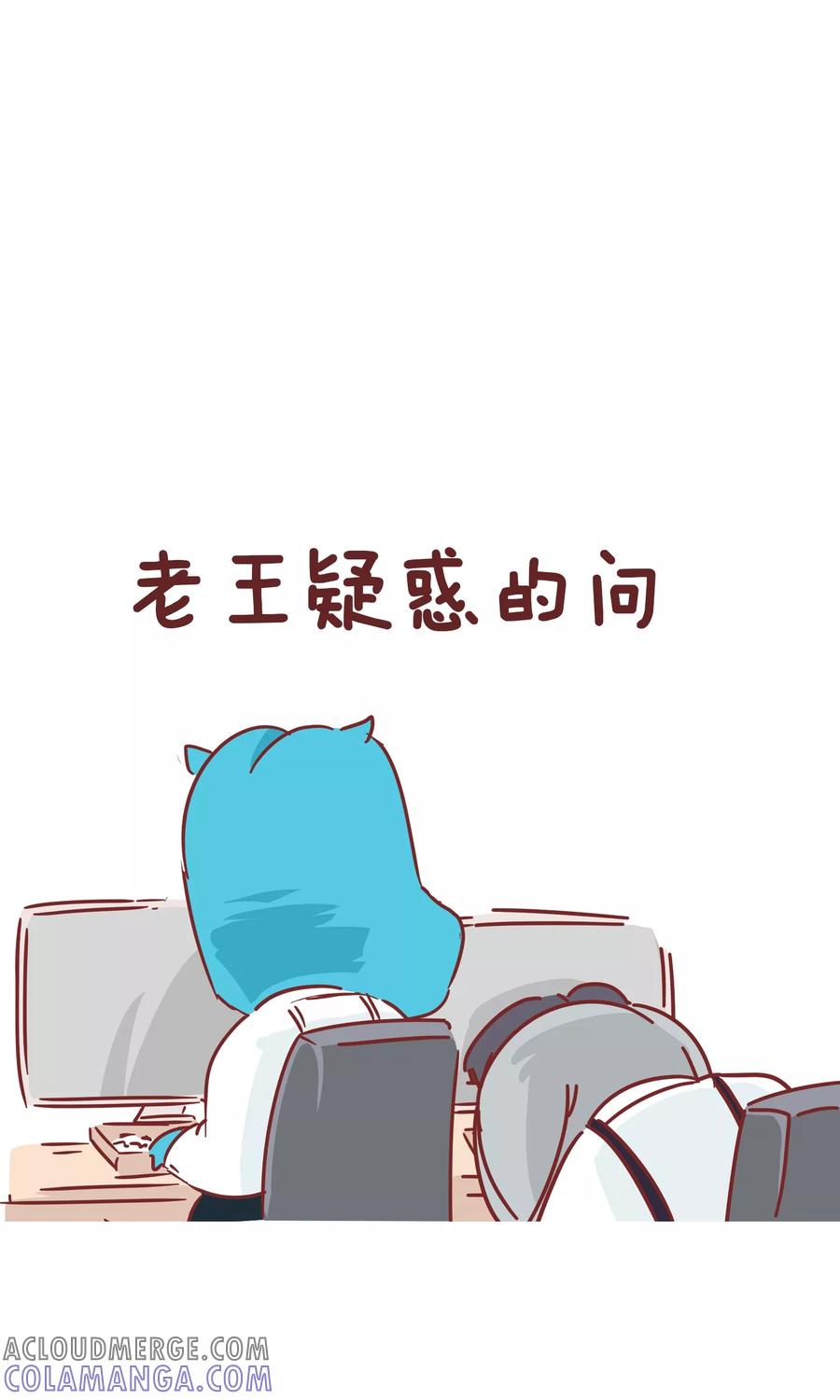 第67话社会社会-隔壁老王家-蓝文文化（第2张）