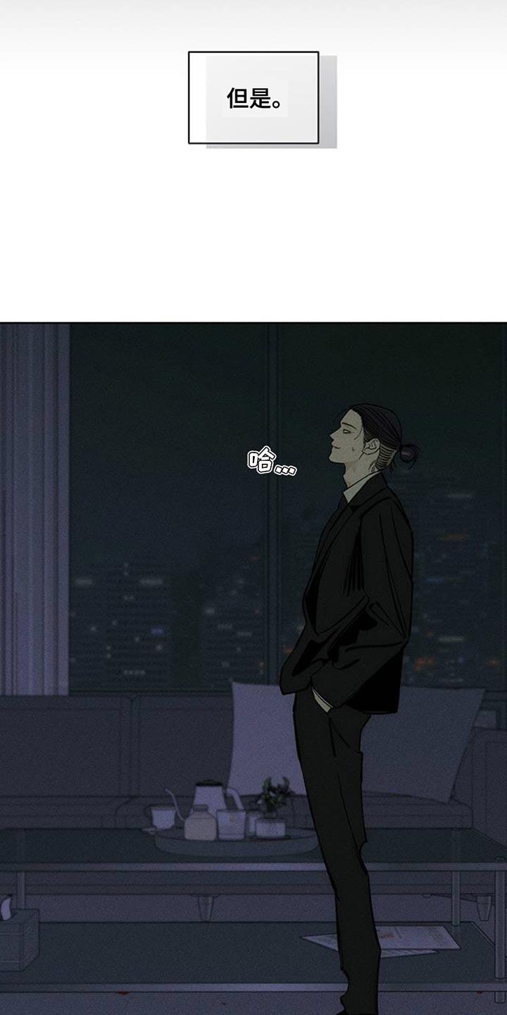 第67章：慌张-枯萎的花伤心的泪-joojaekyungsbf（第9张）