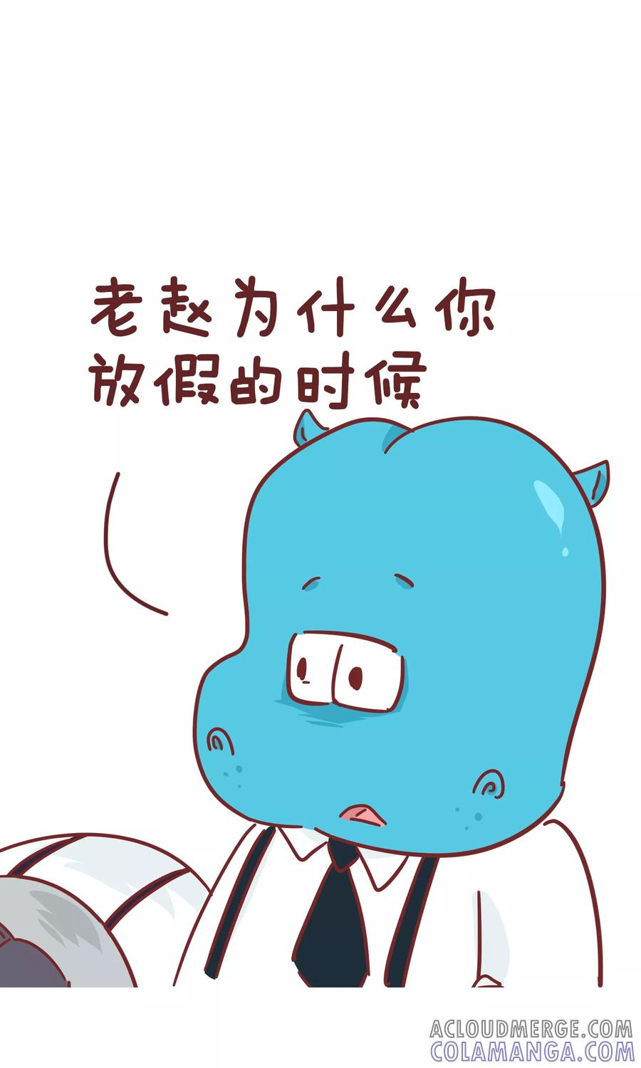 第67话社会社会-隔壁老王家-蓝文文化（第3张）