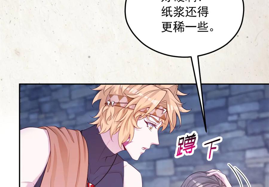 702-白箐箐的异世界冒险-白箐箐1（第6张）