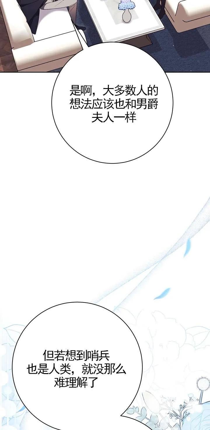 第17话-拒绝前夫执着的方法-（第1张）