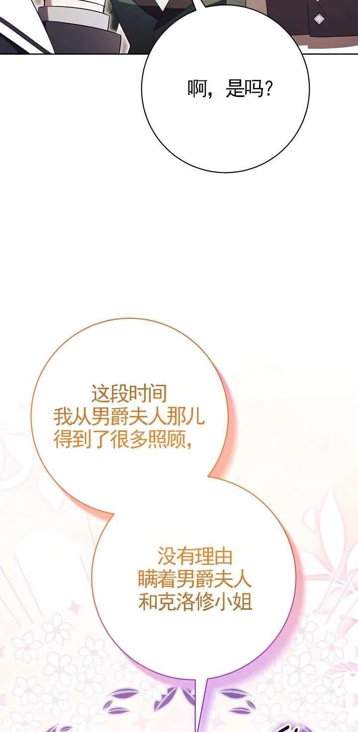 第17话-拒绝前夫执着的方法-（第13张）