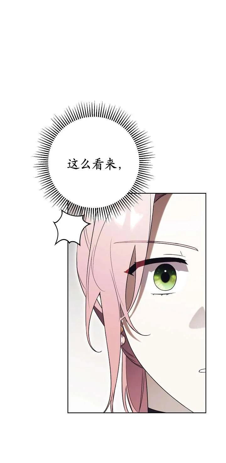 第17话-拒绝前夫执着的方法-（第7张）
