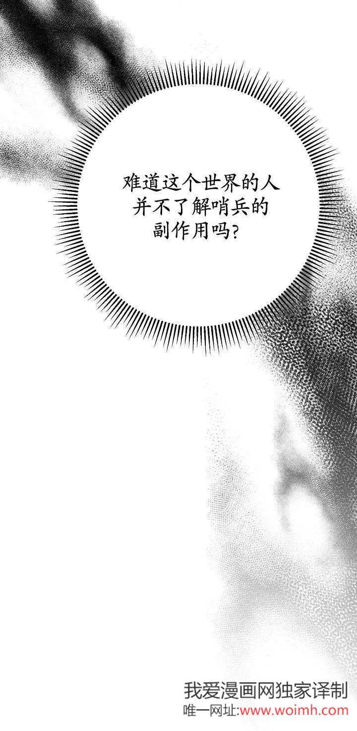第17话-拒绝前夫执着的方法-（第10张）