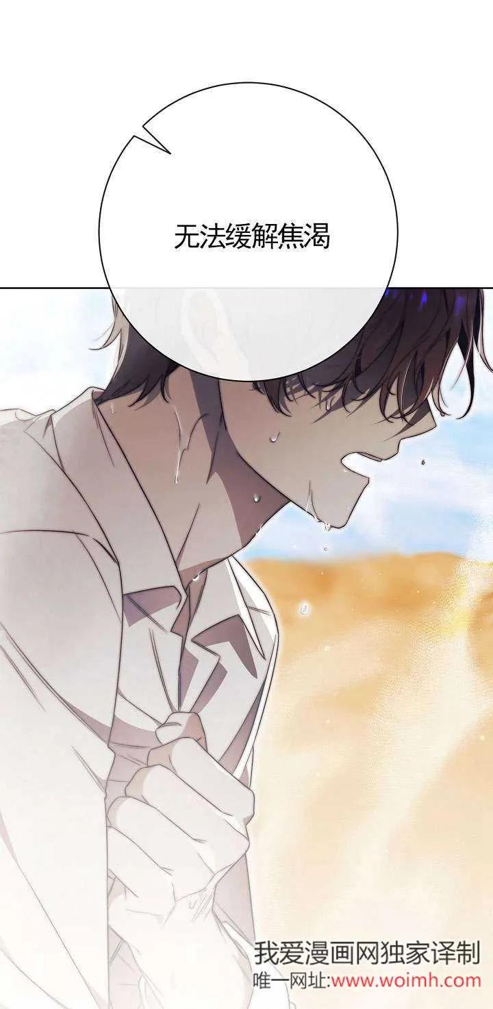 第17话-拒绝前夫执着的方法-（第19张）