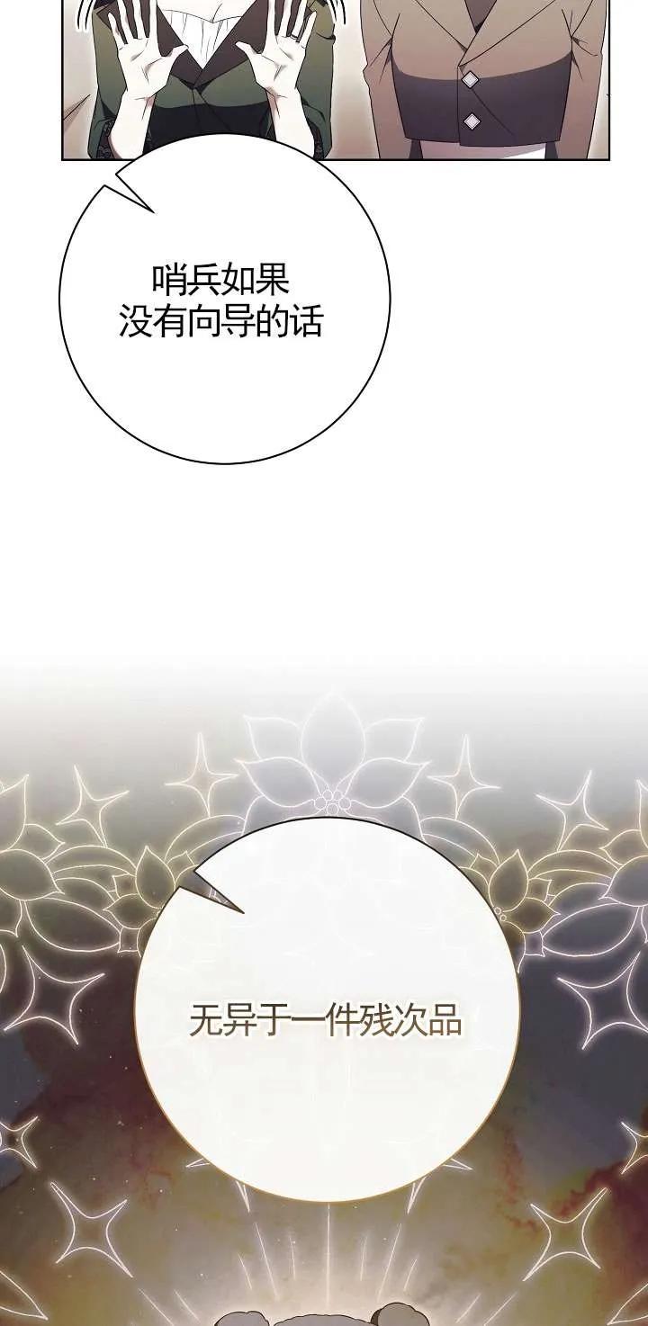 第17话-拒绝前夫执着的方法-（第16张）