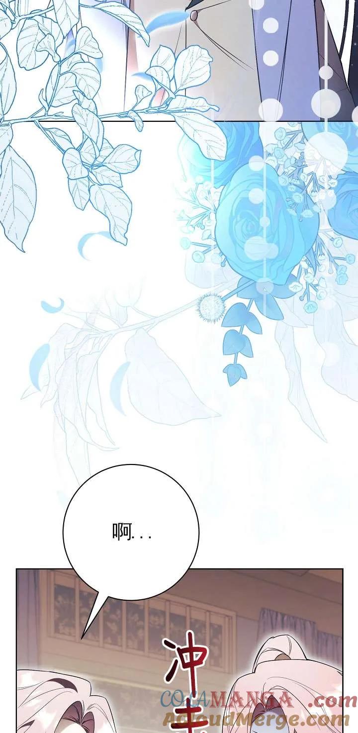 第17话-拒绝前夫执着的方法-（第3张）
