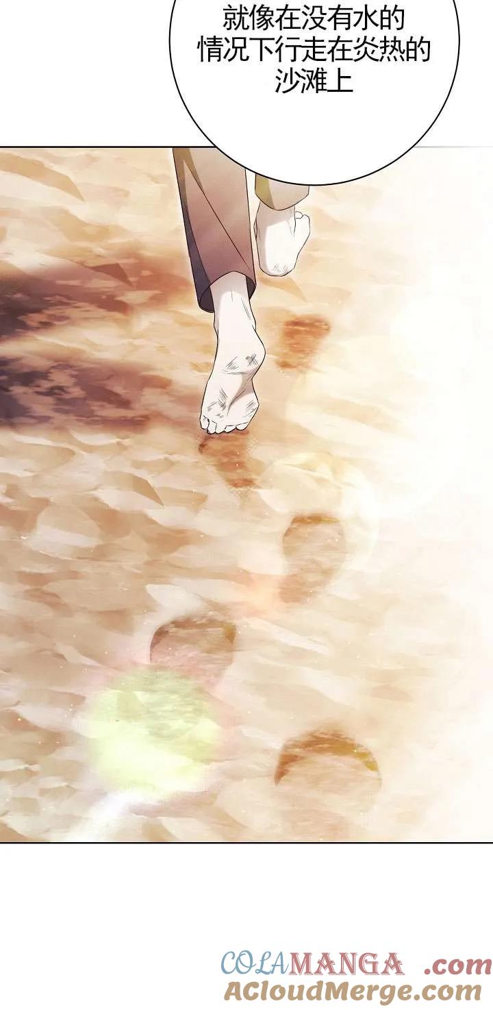 第17话-拒绝前夫执着的方法-（第18张）