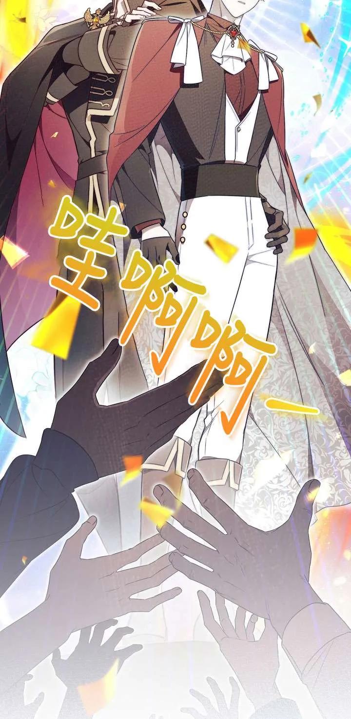 第17话-拒绝前夫执着的方法-（第5张）