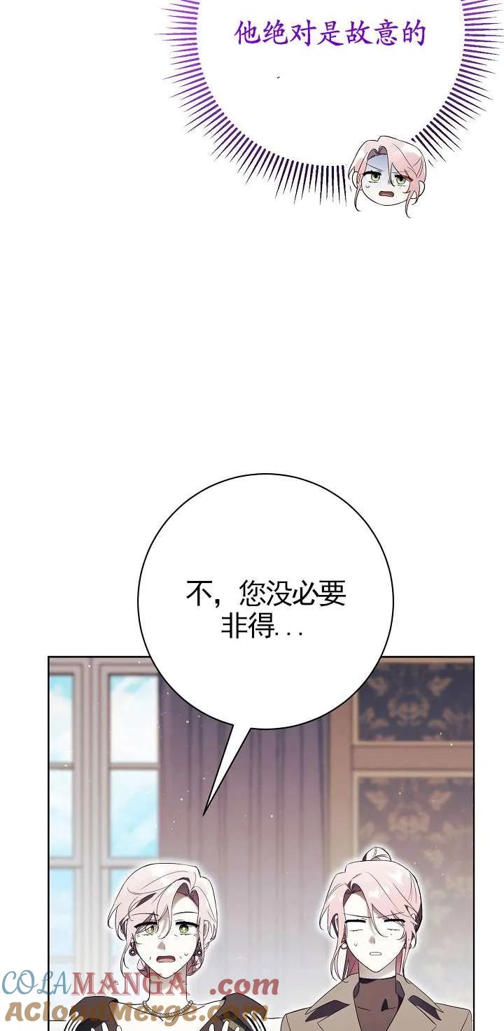 第17话-拒绝前夫执着的方法-（第15张）