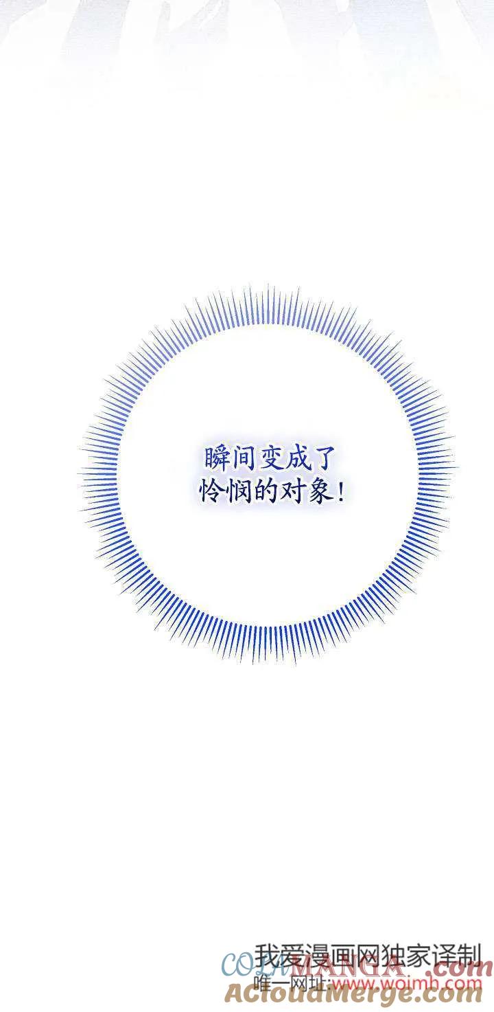 第17话-拒绝前夫执着的方法-（第6张）