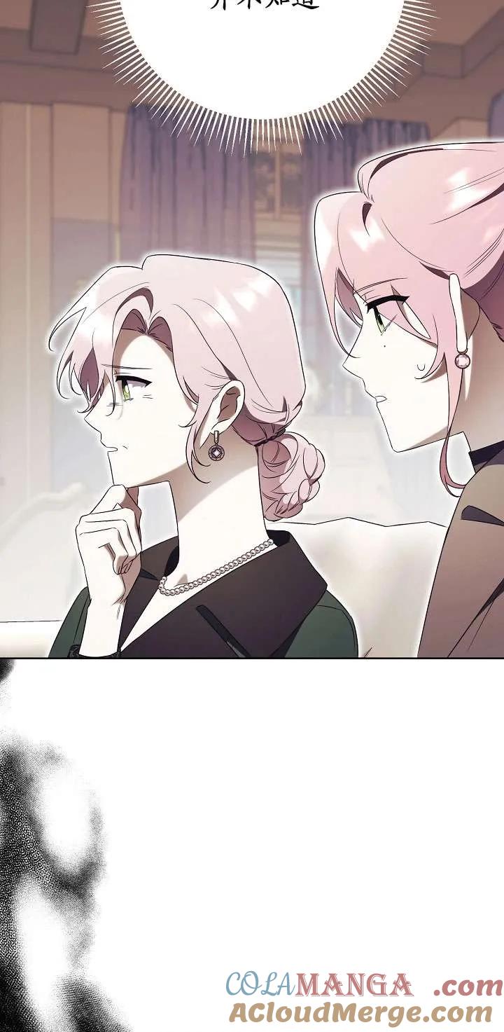 第17话-拒绝前夫执着的方法-（第9张）