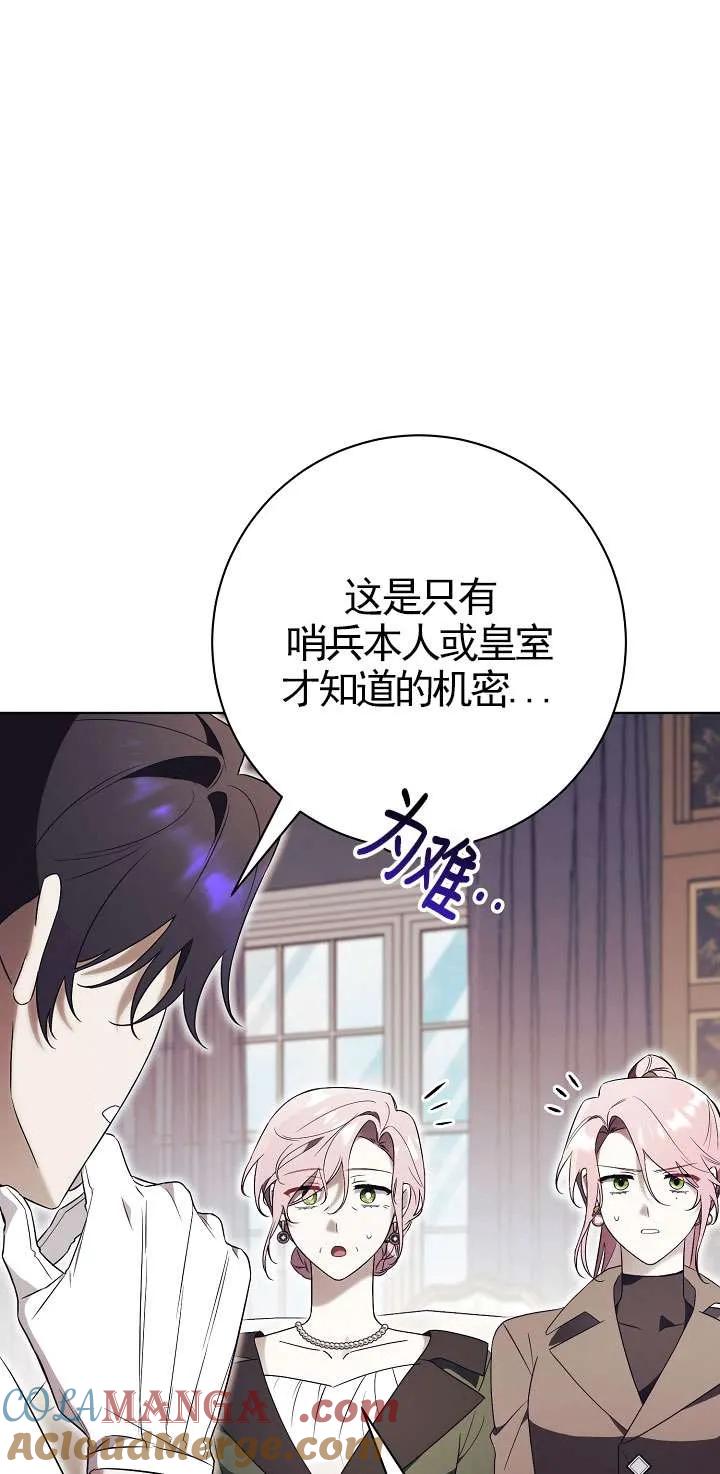 第17话-拒绝前夫执着的方法-（第12张）