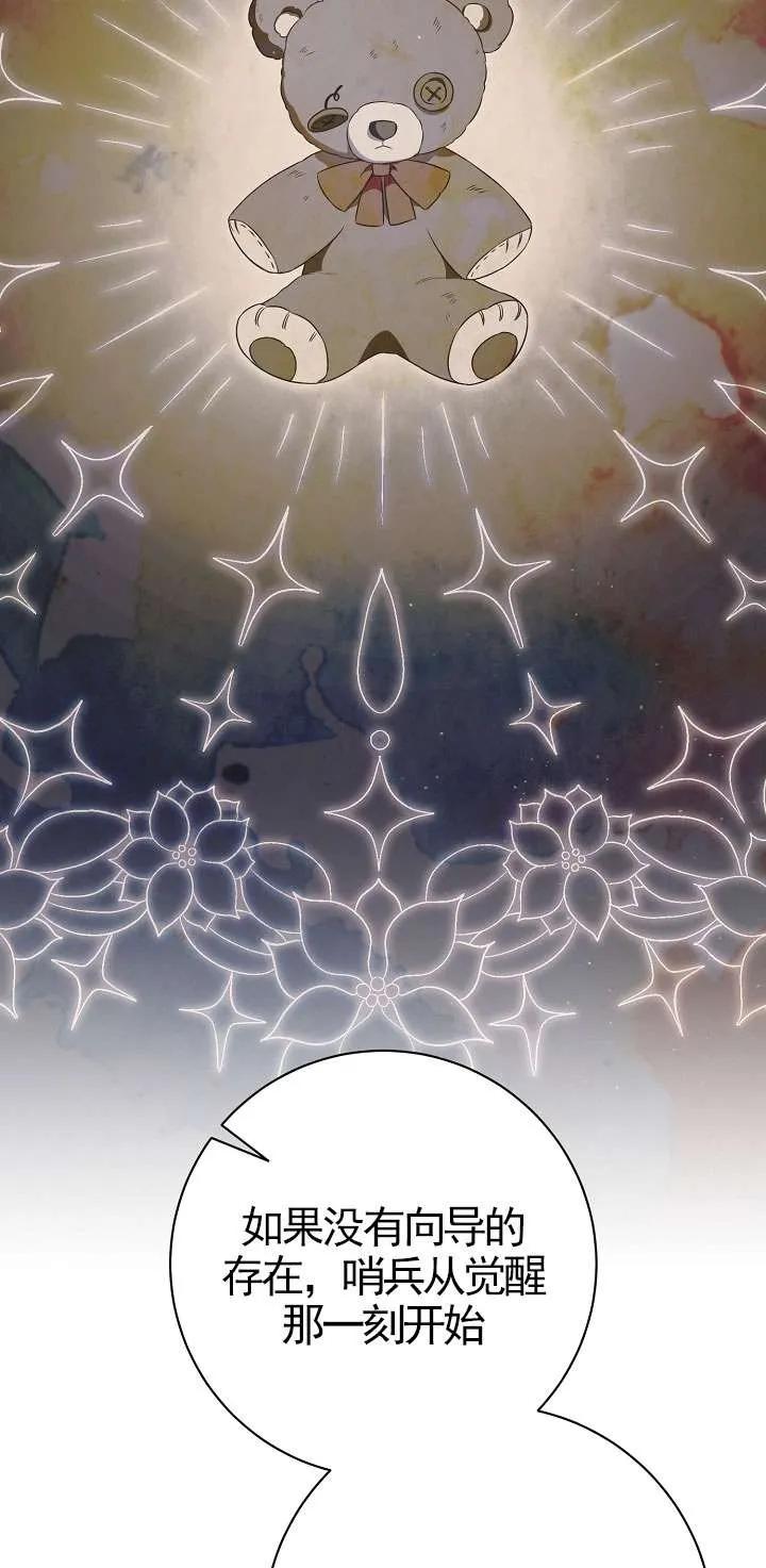 第17话-拒绝前夫执着的方法-（第17张）