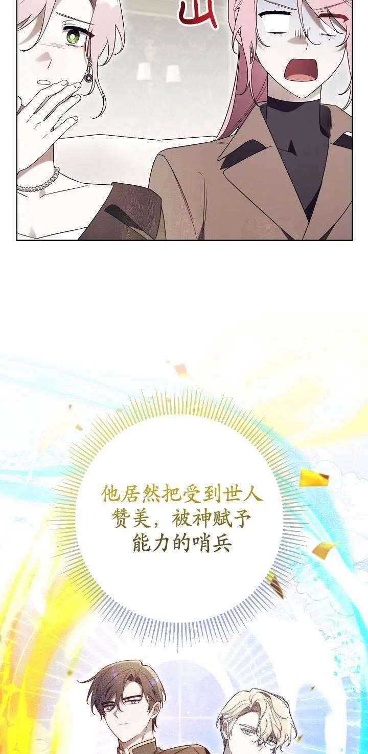 第17话-拒绝前夫执着的方法-（第4张）
