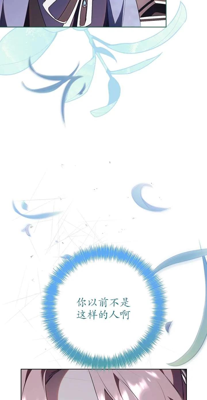 第18话-拒绝前夫执着的方法-（第6张）