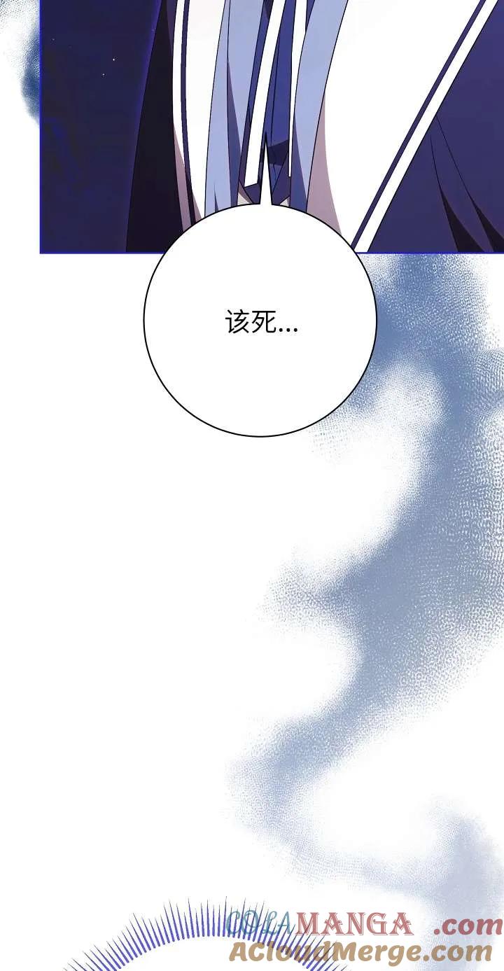第18话-拒绝前夫执着的方法-（第16张）