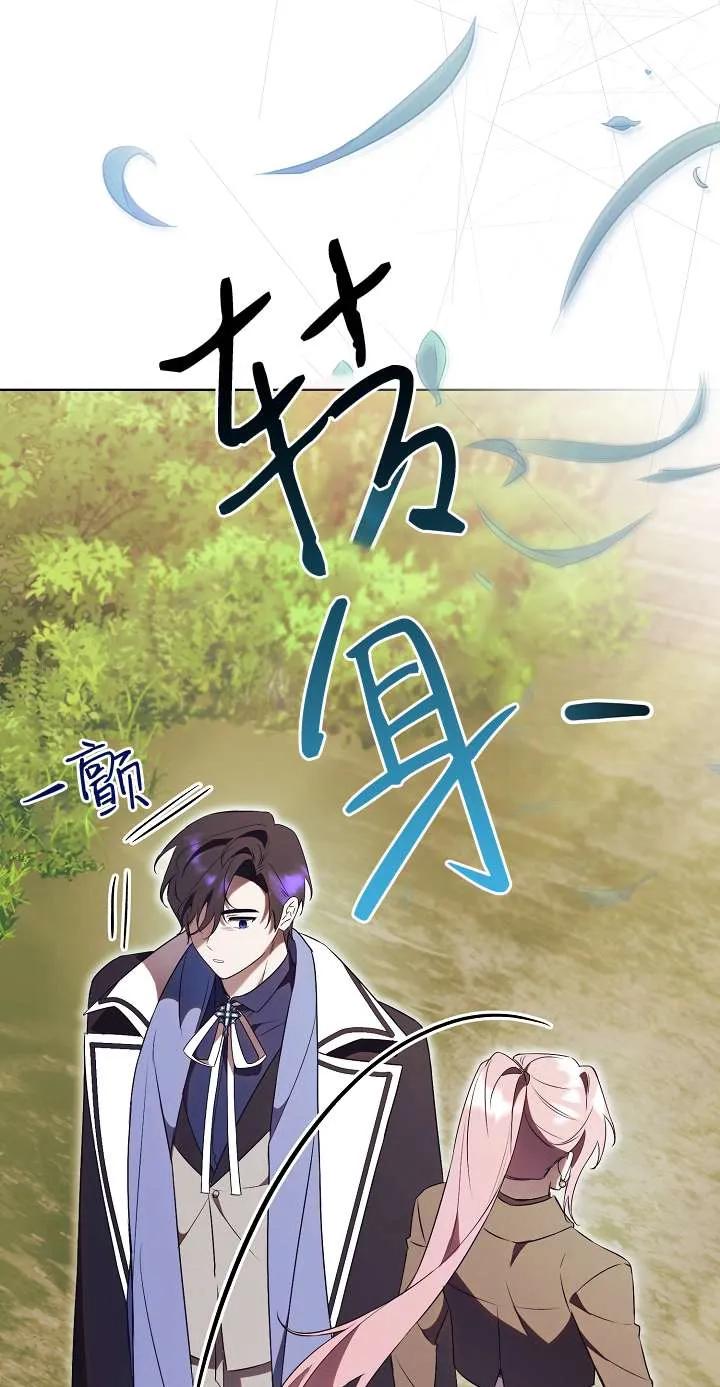 第18话-拒绝前夫执着的方法-（第11张）