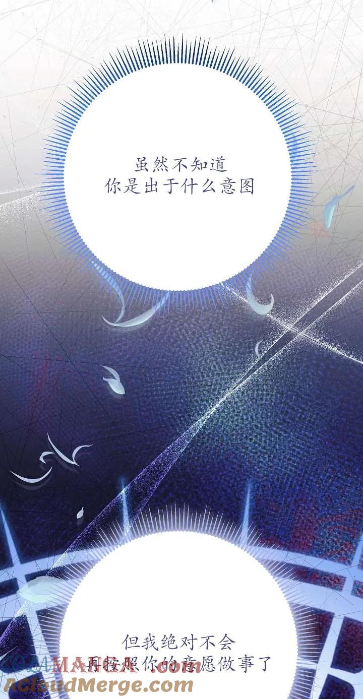 第18话-拒绝前夫执着的方法-（第8张）