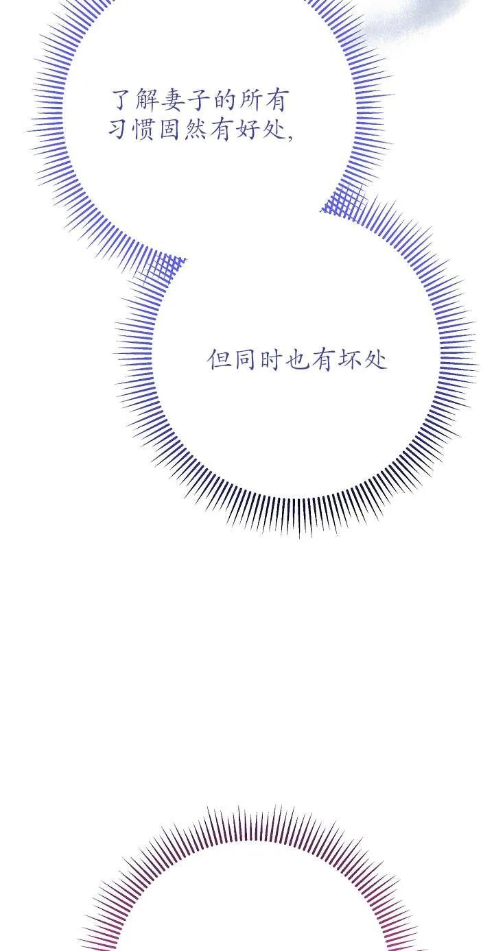 第18话-拒绝前夫执着的方法-（第17张）