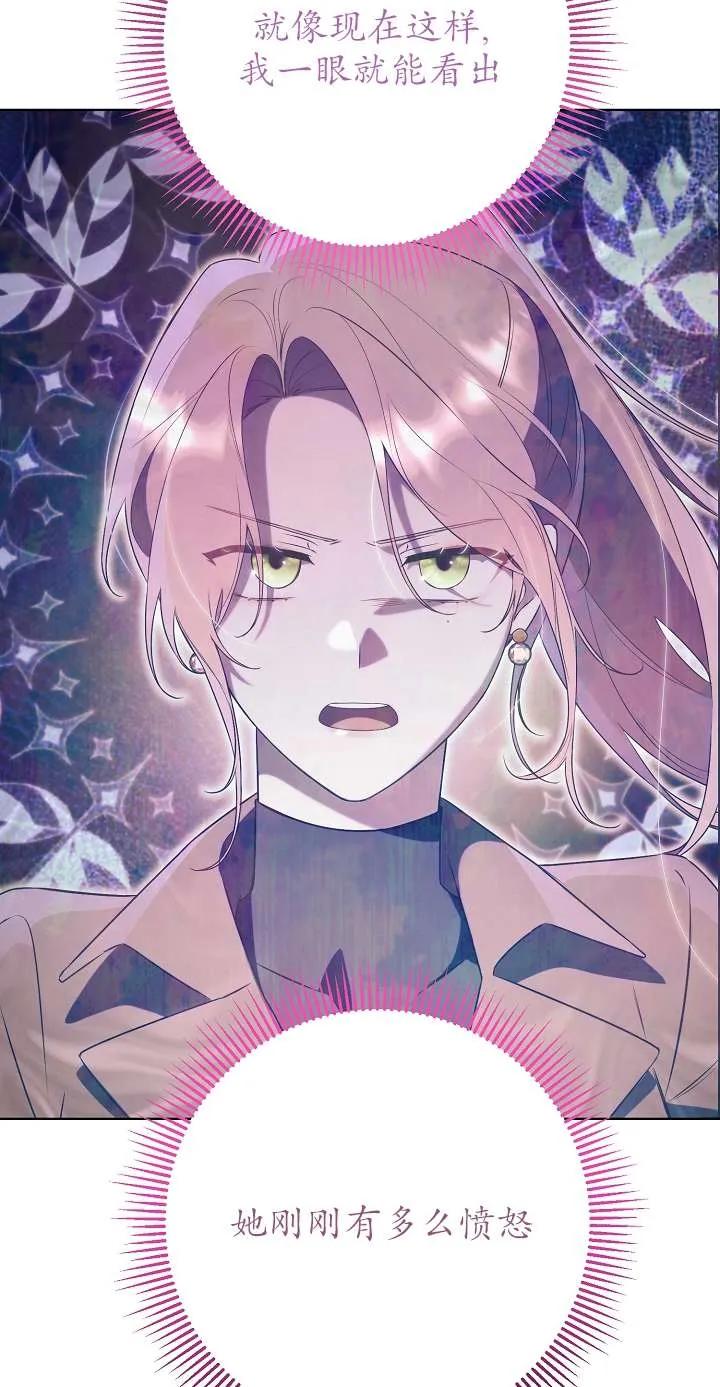 第18话-拒绝前夫执着的方法-（第18张）