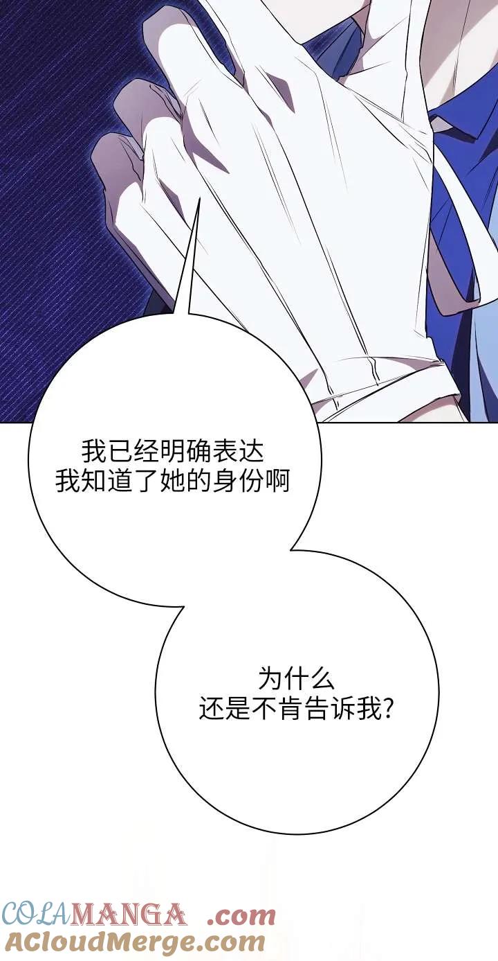 第18话-拒绝前夫执着的方法-（第20张）