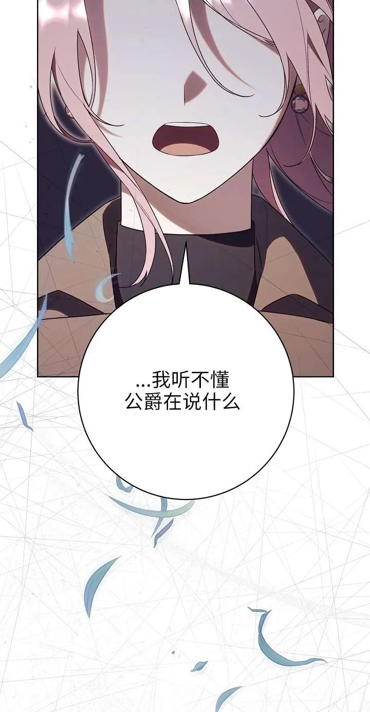 第18话-拒绝前夫执着的方法-（第7张）