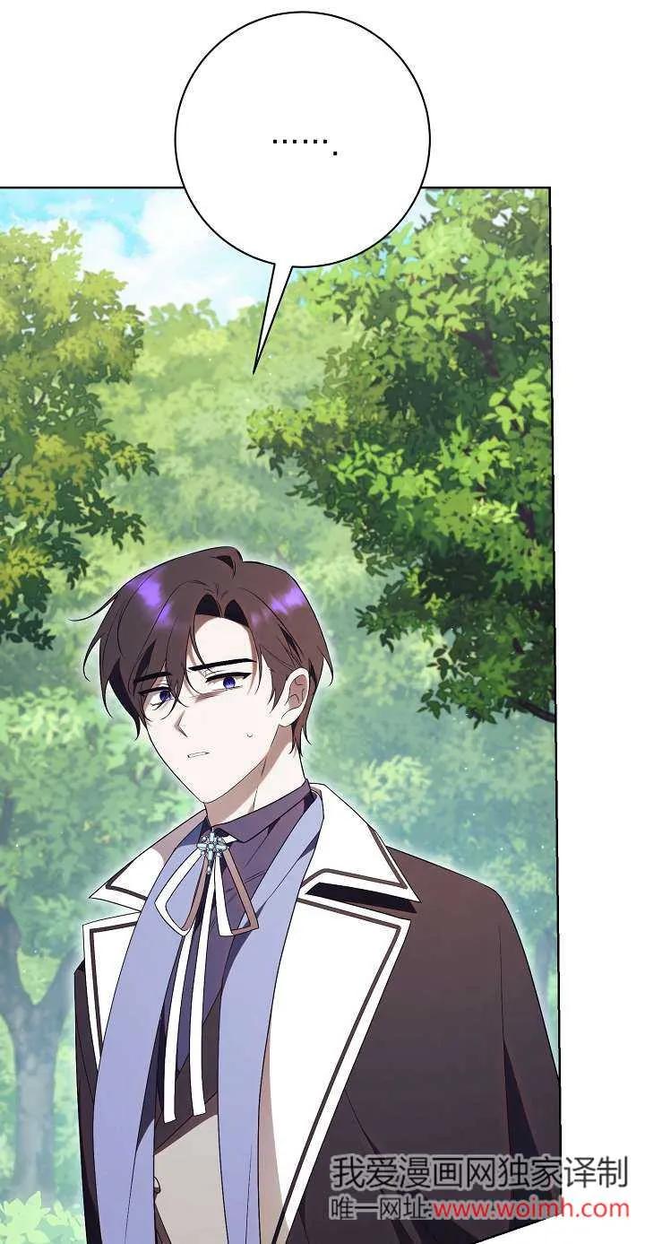 第18话-拒绝前夫执着的方法-（第14张）