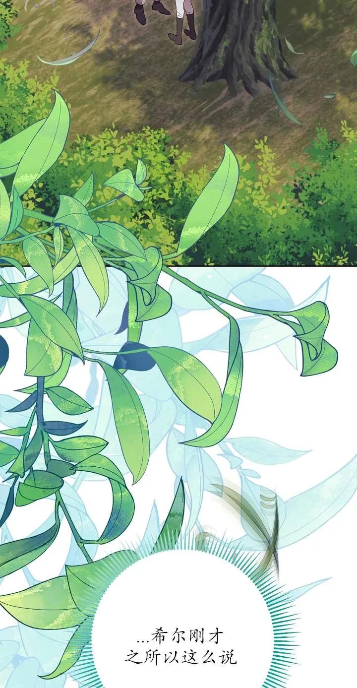 第18话-拒绝前夫执着的方法-（第1张）