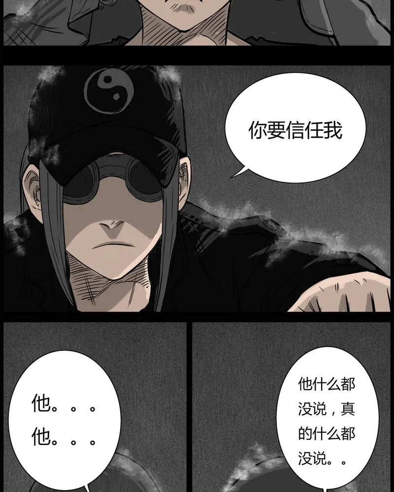 第38章：鬼咒(五)-西陵学院灵异短篇集-山绿米（第8张）
