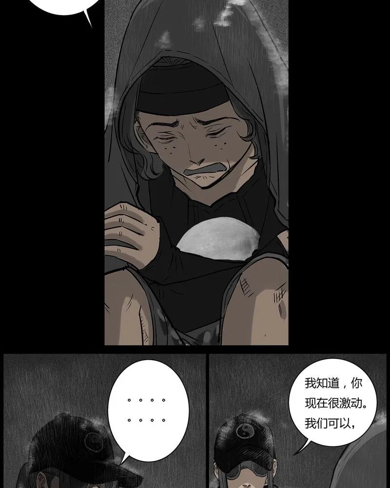 第38章：鬼咒(五)-西陵学院灵异短篇集-山绿米（第10张）