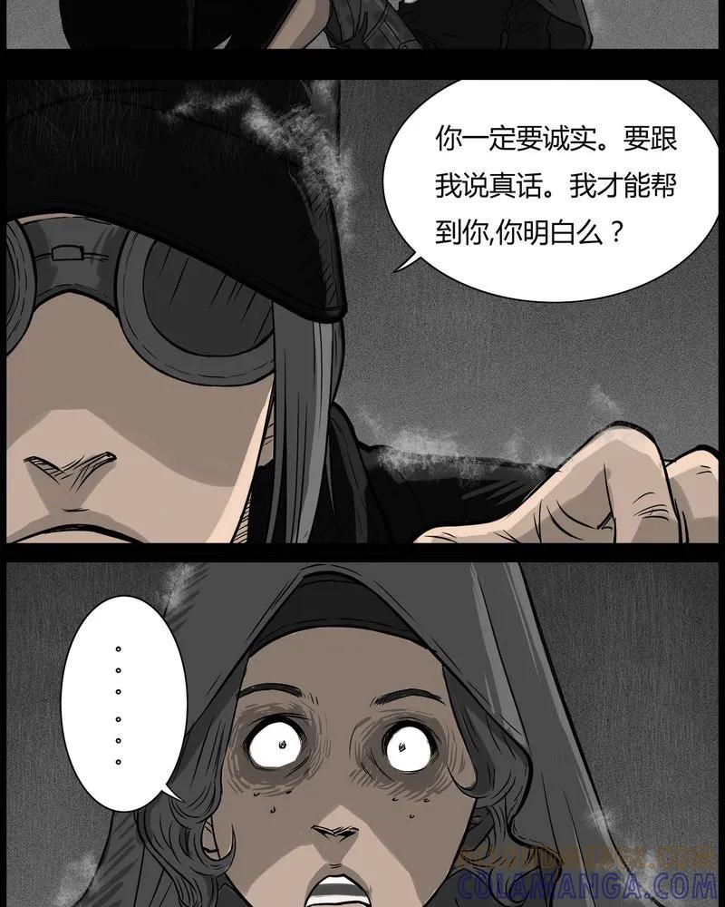 第38章：鬼咒(五)-西陵学院灵异短篇集-山绿米（第7张）