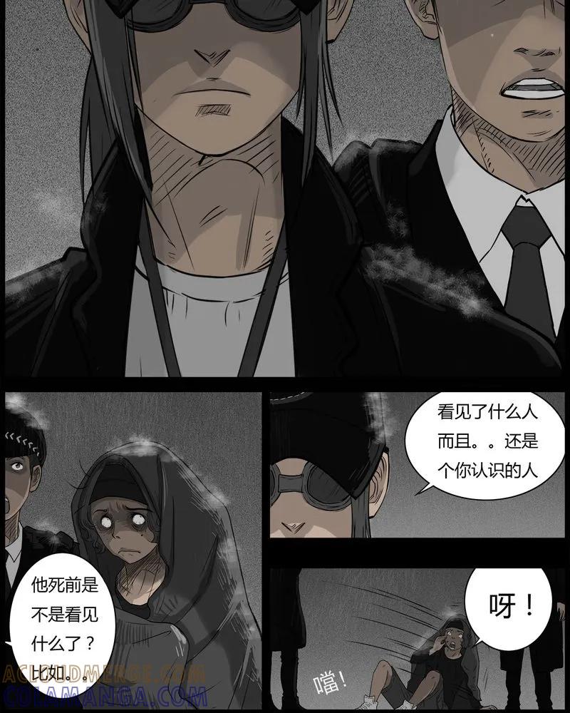 第38章：鬼咒(五)-西陵学院灵异短篇集-山绿米（第5张）