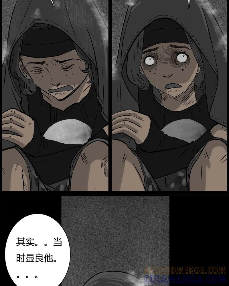 第38章：鬼咒(五)-西陵学院灵异短篇集-山绿米（第9张）