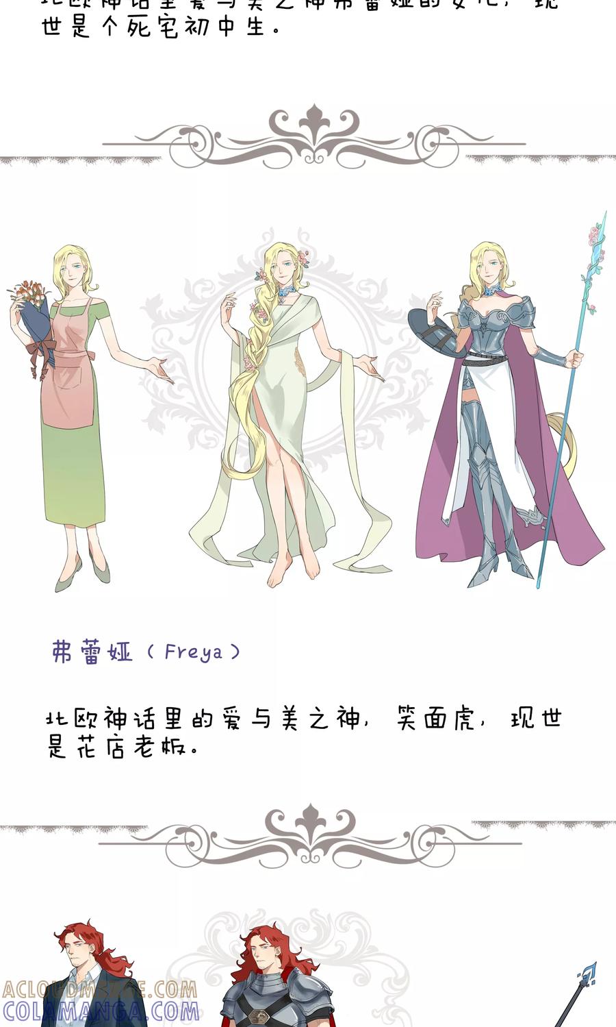 预告-我的神！OMG-二次元动漫（第2张）