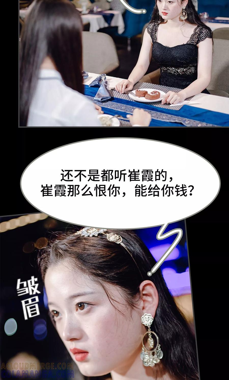 第11话-宠婚夜袭：总裁前夫求放过-剧能玩（第17张）