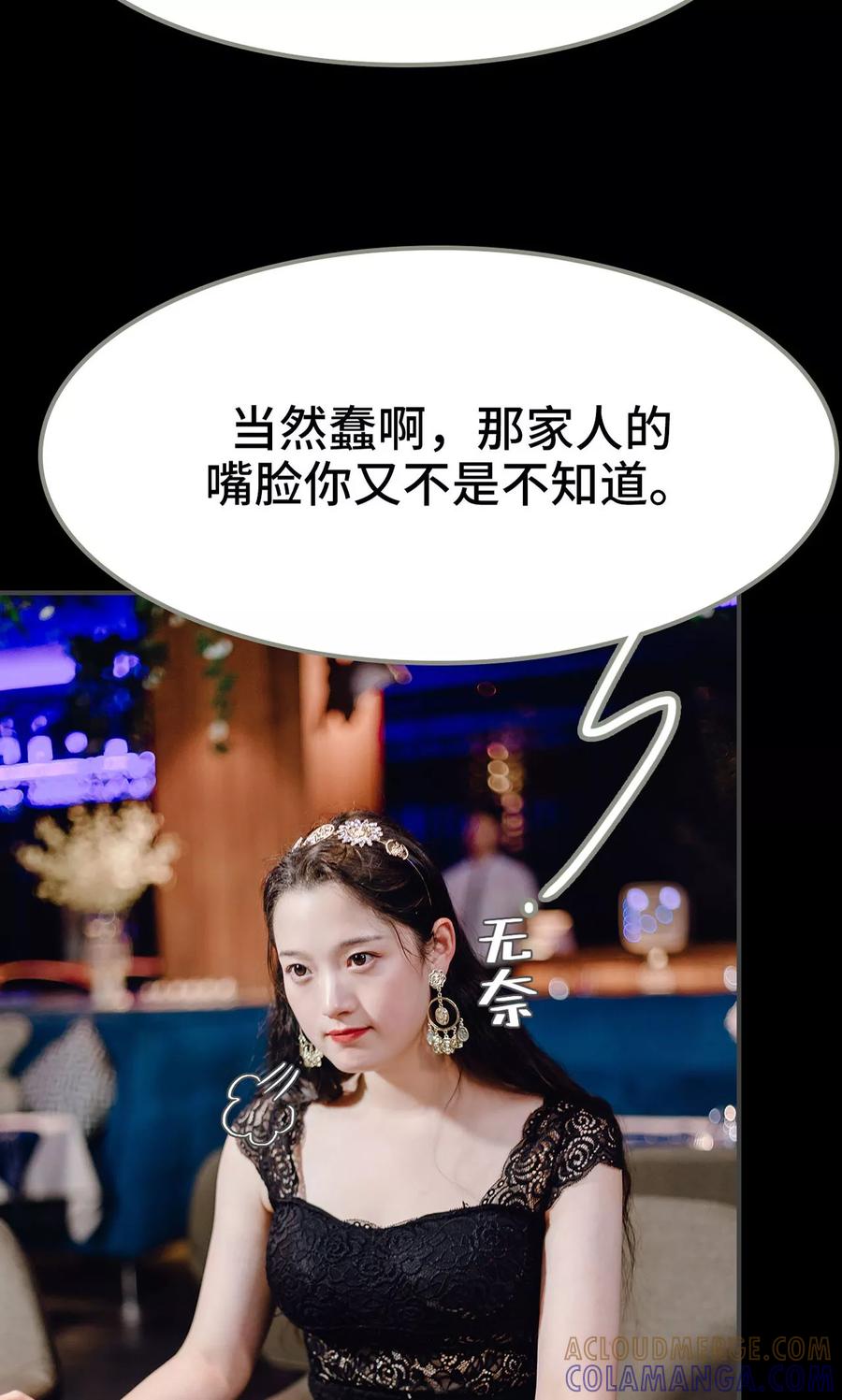 第11话-宠婚夜袭：总裁前夫求放过-剧能玩（第19张）