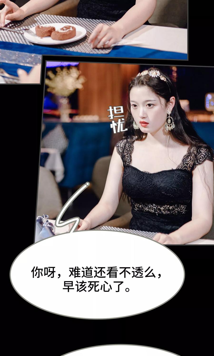 第11话-宠婚夜袭：总裁前夫求放过-剧能玩（第20张）