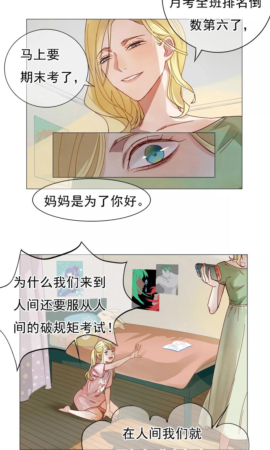 第1话神灵是不惧考试的-我的神！OMG-二次元动漫（第4张）